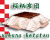 JP sakura kotatsu