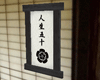 Japanese word paint