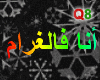 [Jo]Sh-Ana FeQhram