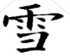 Wolf paw symbol