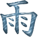 sticker_1593383_36491477